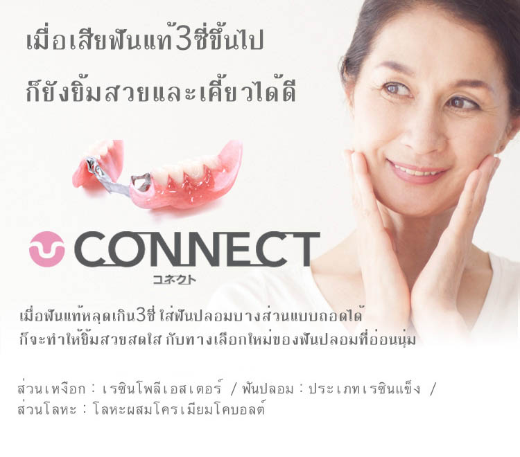 CONNECT-img