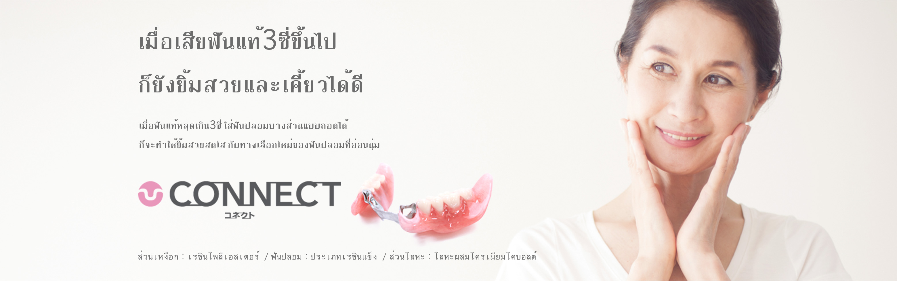 CONNECT-img
