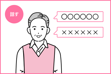 コンフォートを着けて言葉を話す動画