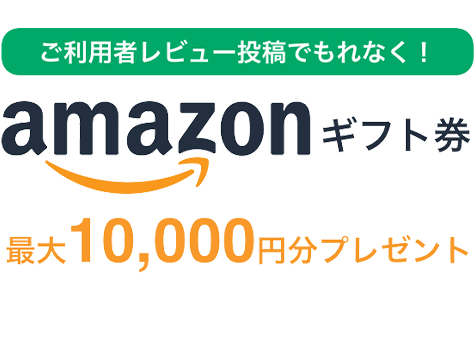 Amazonギフトカード