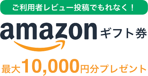 Amazonギフトカード